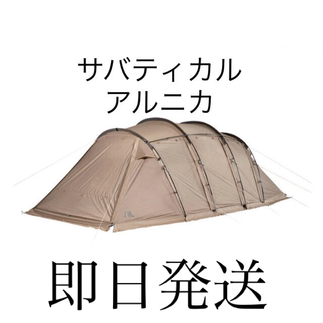 【新品未使用】SABBATICAL サバティカル アルニカ サンドストン新品未使用未開封