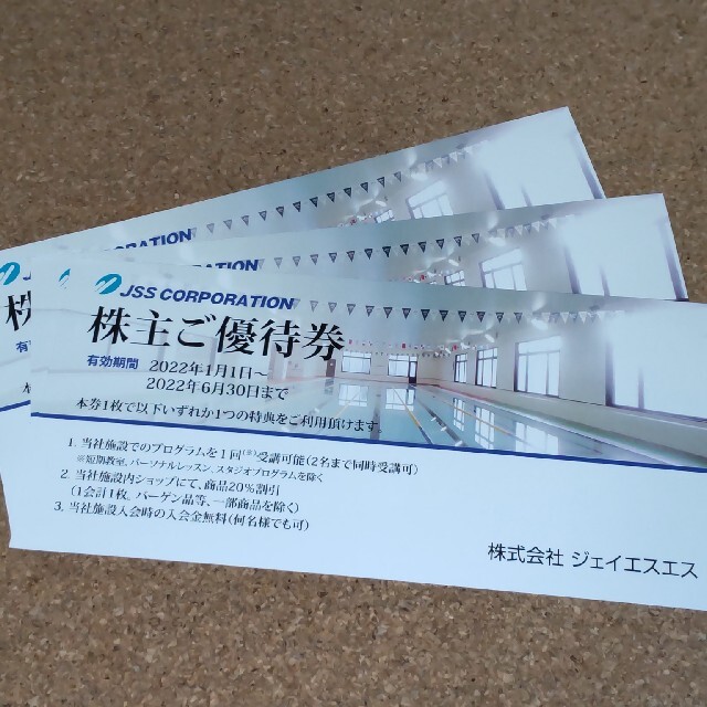 JSS 6枚 株主優待券 フィットネスクラブ/スイミングスクールの通販 by ブルーレイor DVD&優待券|ラクマ JSS 6枚 株主優待券 フィットネスクラブ/スイミングスクールの通販 by ブルーレイor DVD&優待券|ラクマ