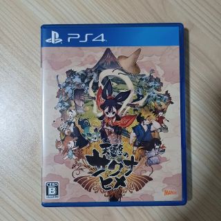 プレイステーション4(PlayStation4)の天穂のサクナヒメ【PS4版】(家庭用ゲームソフト)