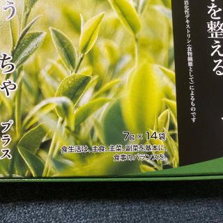 快糖茶 14包の通販 by 珠里｜ラクマ