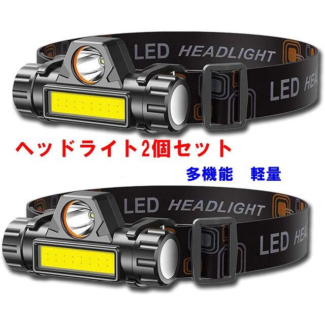 ヘッドライト 充電式 LEDヘッドライト USB 小型軽量 ヘッドライト 高輝度 スポーツ/アウトドアのアウトドア(ライト/ランタン)の商品写真