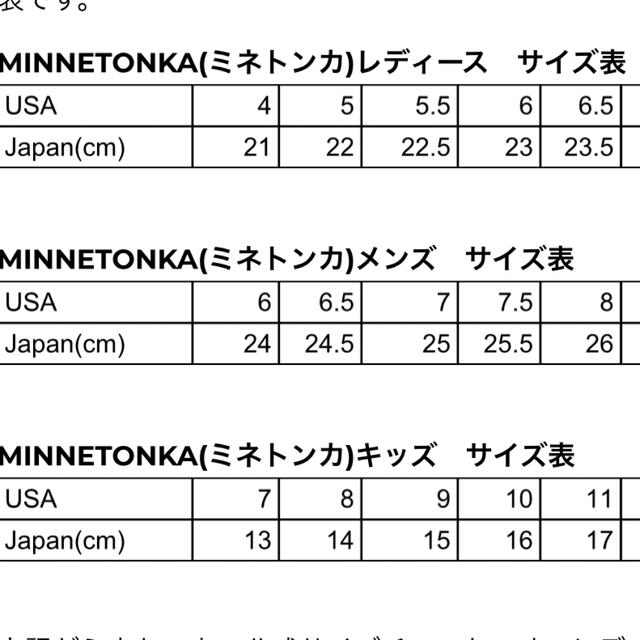 Minnetonka(ミネトンカ)のミネトンカ🌻❤️ヒョウ柄 レディースの靴/シューズ(スリッポン/モカシン)の商品写真