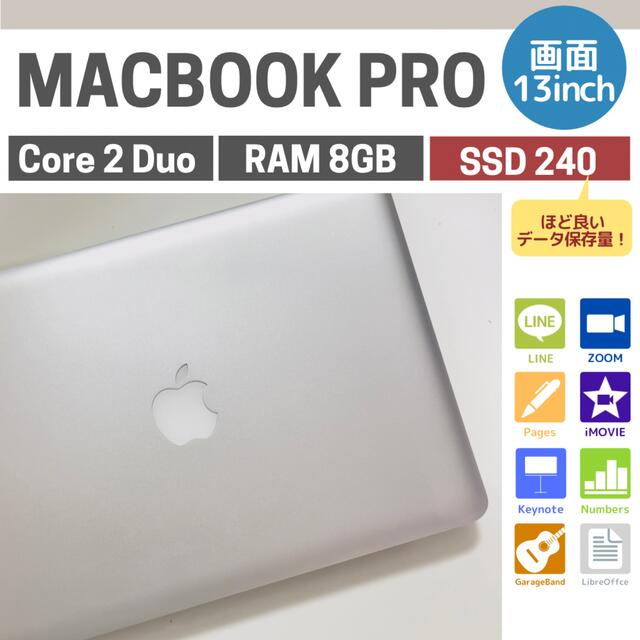 Apple - 【初心者OK！！】MacBook Pro 新品SSD240GB サクサク動く！の通販 by Revive Apple パソコン