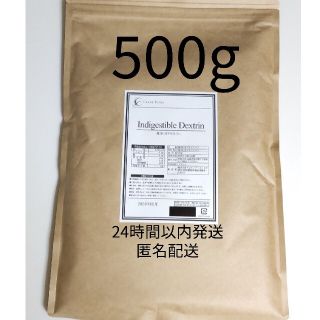 難消化性デキストリン 500g 食物繊維(ダイエット食品)