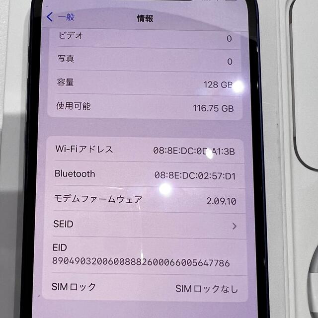 Apple(アップル)の【クリスマス特別値下げ】ryoootaさん専用 スマホ/家電/カメラのスマートフォン/携帯電話(スマートフォン本体)の商品写真