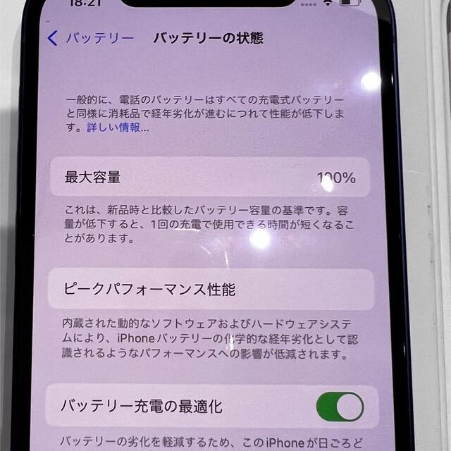 Apple(アップル)の【クリスマス特別値下げ】ryoootaさん専用 スマホ/家電/カメラのスマートフォン/携帯電話(スマートフォン本体)の商品写真