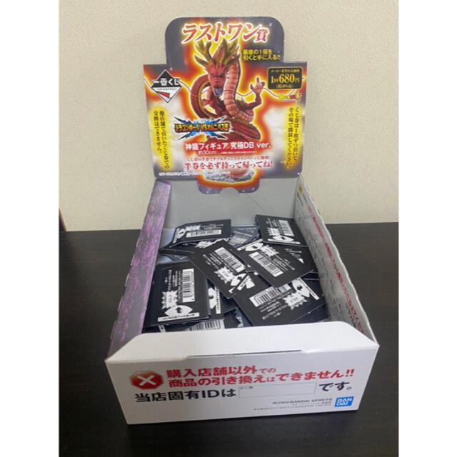 ドラゴンボール一番くじ VSオムニバス超くじ券未開封 105枚セットくじ