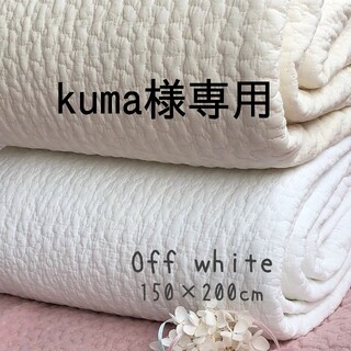 kuma様専用　韓国イブル　クラウドオフホワイト　ラグマット　150×200(ベビー布団)