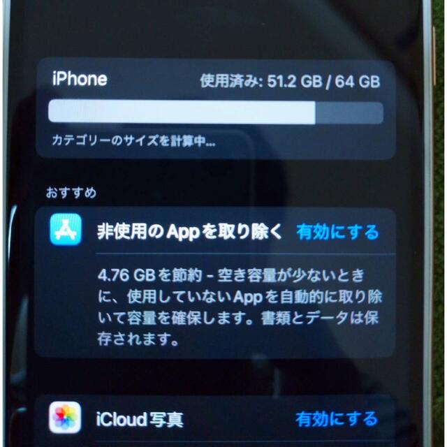 Apple(アップル)の【年末限定1000円引】iphone 8  simフリー ゴールド　携帯電話 スマホ/家電/カメラのスマートフォン/携帯電話(スマートフォン本体)の商品写真