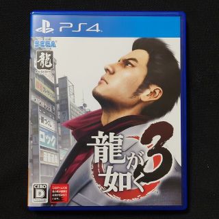 プレイステーション4(PlayStation4)の龍が如く3 PS4(家庭用ゲームソフト)