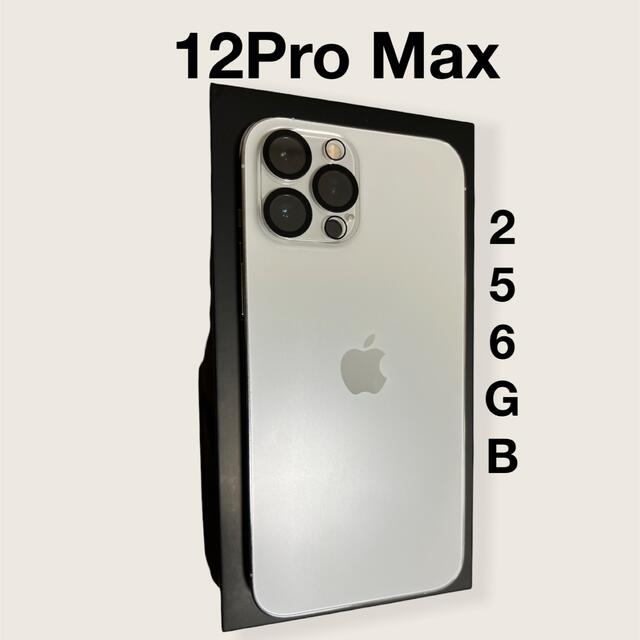 iPhone 12 pro max 256GB シルバー　SIMフリー