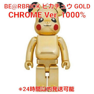 メディコムトイ(MEDICOM TOY)のBE@RBRICK ピカチュウ GOLD CHROME Ver. 1000%(その他)