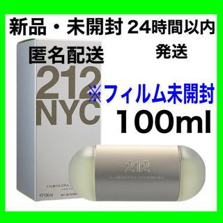 キャロライナヘレナ(CAROLINA HERRERA)の【新品・未開封】キャロライナヘレラ 212 オードトワレ 100ml(ユニセックス)