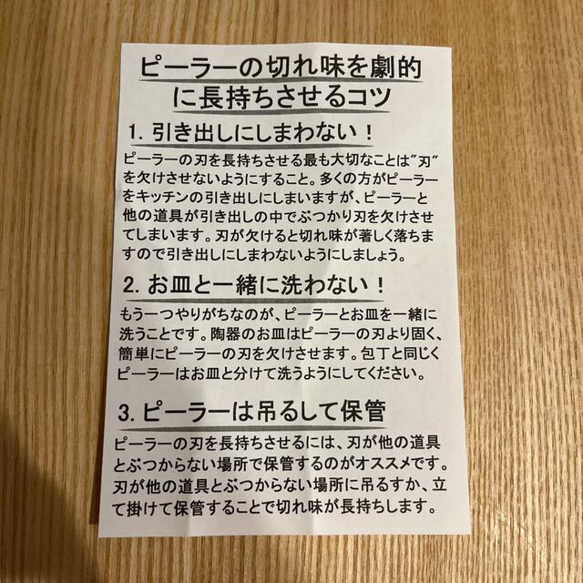 即日発送★新品【飯田屋 エバーピーラー】 インテリア/住まい/日用品のキッチン/食器(調理道具/製菓道具)の商品写真