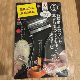 即日発送★新品【飯田屋 エバーピーラー】(調理道具/製菓道具)