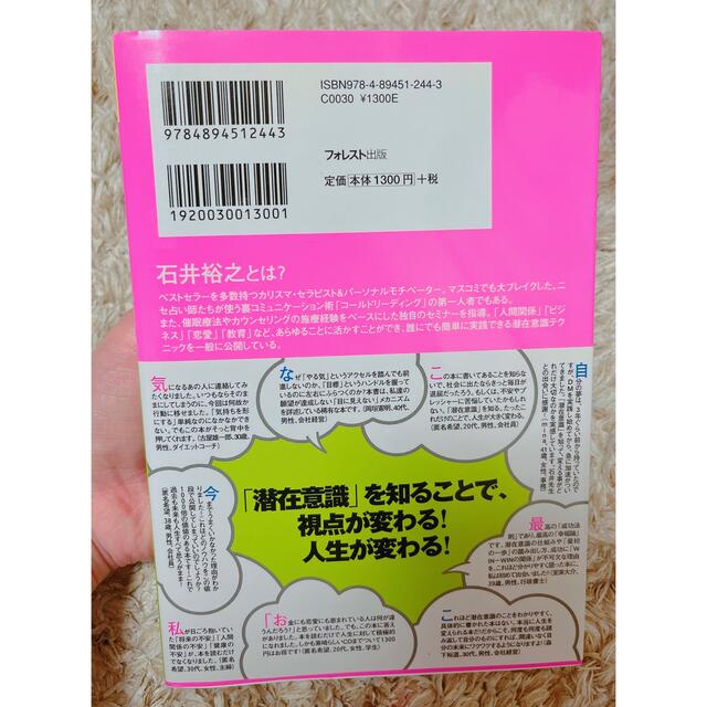 値下げ!! 人生を変える 心のブレーキの外し方 エンタメ/ホビーの本(その他)の商品写真