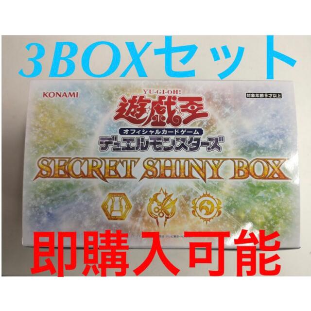 シークレットシャイニーBOX 3BOX