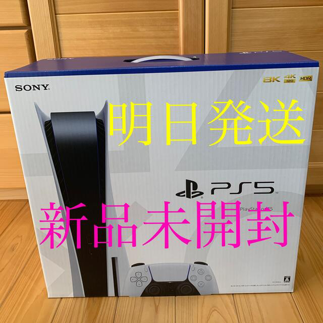 PlayStation(プレイステーション)の【新品未開封】 PS5 型番 CFI-1100A01 プレイステーション5 エンタメ/ホビーのゲームソフト/ゲーム機本体(家庭用ゲーム機本体)の商品写真