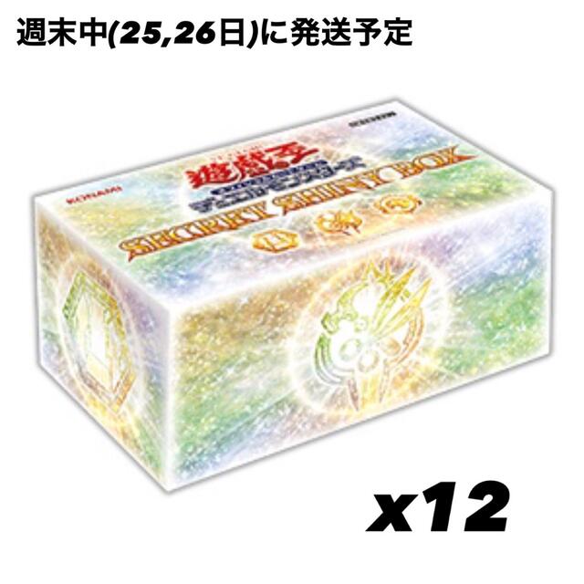 遊戯王 シークレットシャイニーボックス 12BOX
