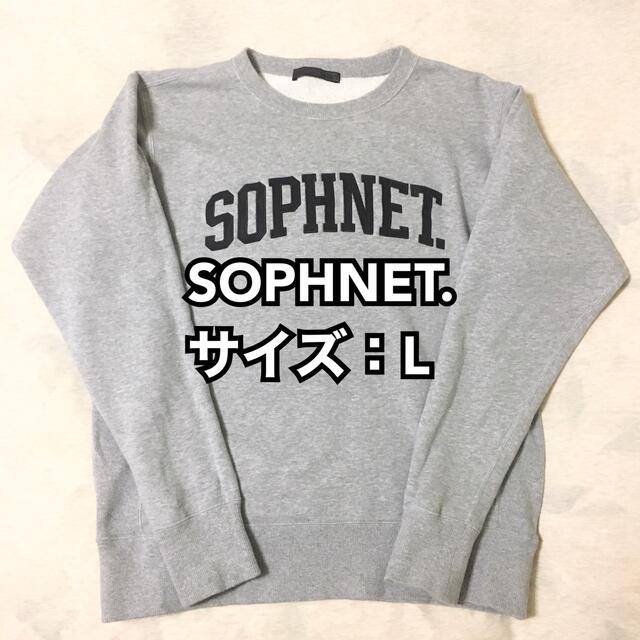 スウェットSOPHNET. / ソフネット / スウェット