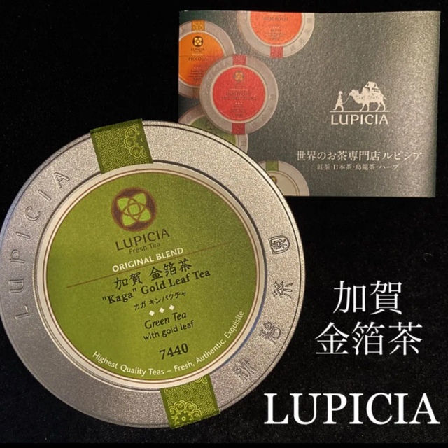 LUPICIA(ルピシア)のLUPICIA お茶¨̮♡︎ 食品/飲料/酒の飲料(茶)の商品写真