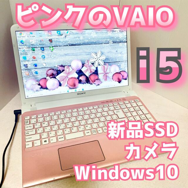 PC/タブレットピンクVAIO＊サクサク動く＊カメラ＊テンキー＊SDカード＊2013年製