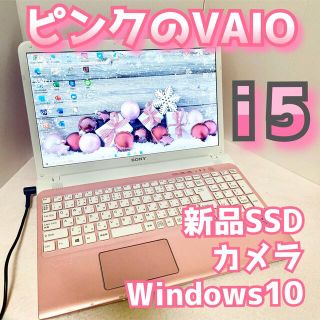 ソニー(SONY)のピンクVAIO＊サクサク動く＊カメラ＊テンキー＊SDカード＊2013年製(ノートPC)