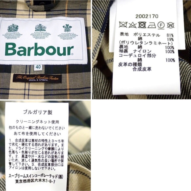 Barbour(バーブァー)のbarbour バブアー　2レイアー  SL beaufort 40 ノンオイル メンズのジャケット/アウター(ブルゾン)の商品写真