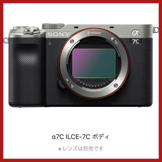 ソニー(SONY)のSONY α7c （ILCE-7C）シルバー 美品 ショット数極少！(ミラーレス一眼)