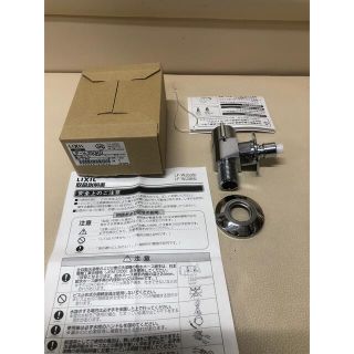 LIXIL製 洗濯水栓(その他)