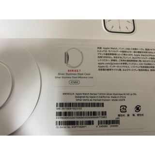 アップルウォッチ(Apple Watch)のApple Watch 7(腕時計(デジタル))