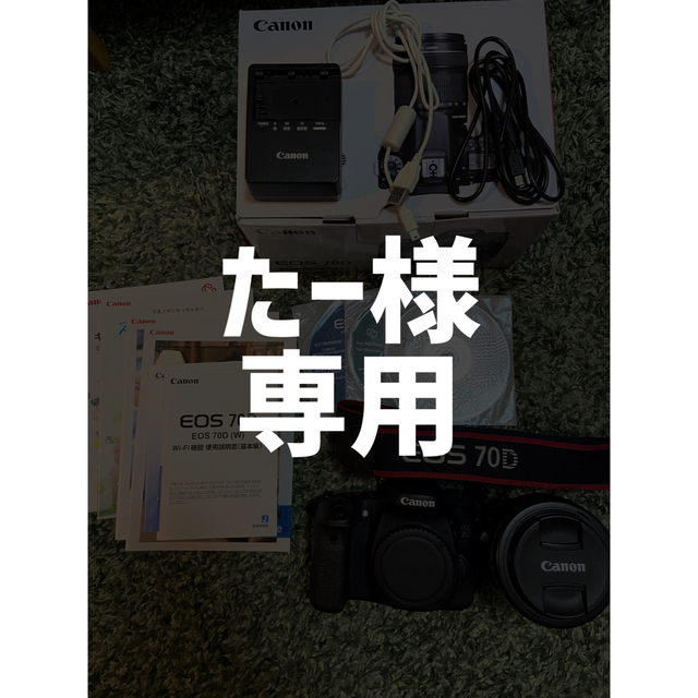 Canon EOS 70D レンズキット2020万画素総画素数