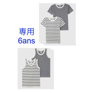 プチバトー(PETIT BATEAU)の専用　プチバトー　新品半袖Tシャツ2枚組＆タンクトップ2枚組　6ans(下着)