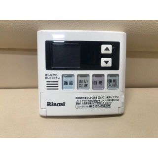 リンナイ(Rinnai)のリンナイガス給湯器用 台所リモコン(その他)