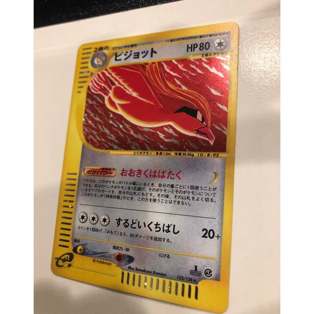 ポケモン - 【ポケモンカードe】ピジョット(キラ)1stEditionの通販