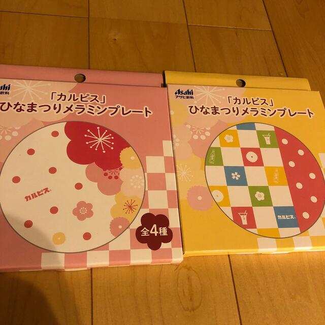 アサヒ(アサヒ)のカルピス ひなまつりメラミンプレート キッズ/ベビー/マタニティの授乳/お食事用品(離乳食器セット)の商品写真