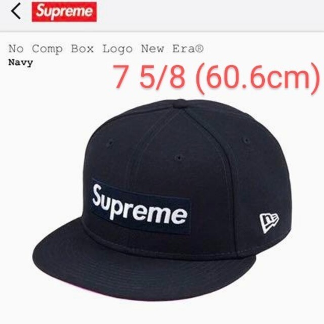 Supreme - Supreme No Comp Box Logo New Era 7 5/8の通販 by バズ's