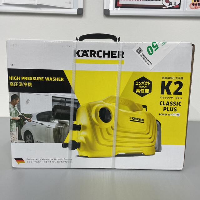 新品未使用　ケルヒャー 高圧洗浄機 K2クラシックプラス