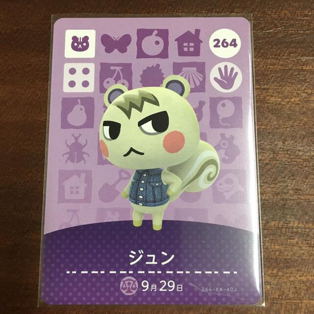 amiibo カード あつ森 ジュン 匿名配送