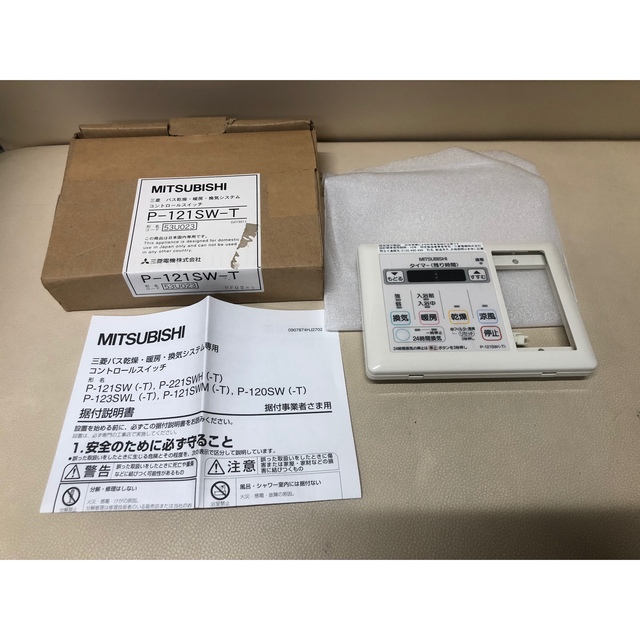 三菱 - 三菱製 バス乾燥暖房換気システムコントロールスイッチ の通販
