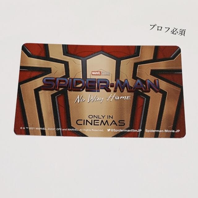 MARVEL(マーベル)の新品未使用 SPIDER-MAN UPGRADED SUIT ムビチケ エンタメ/ホビーのエンタメ その他(その他)の商品写真