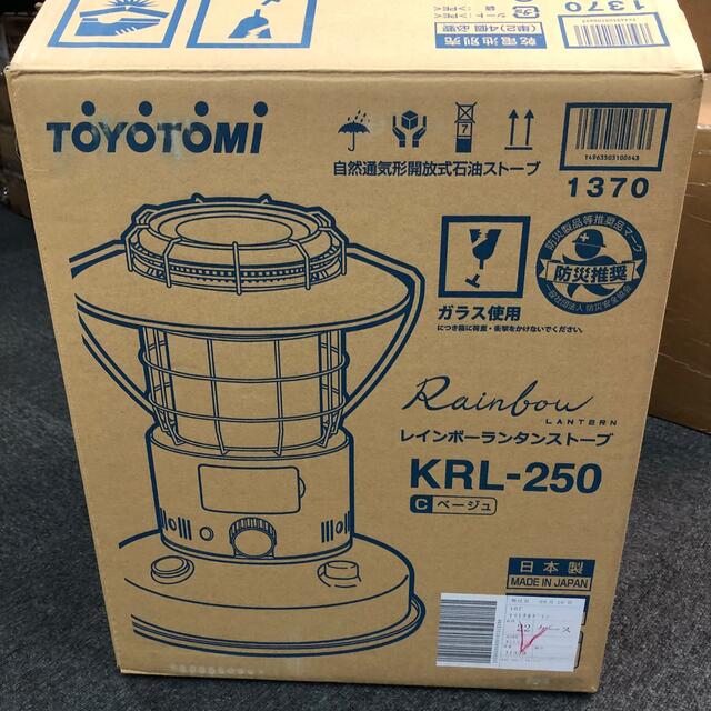 【2台限定！セール】YOTOMI レインボーランタン　ストーブ　KRL-250 スマホ/家電/カメラの冷暖房/空調(ストーブ)の商品写真