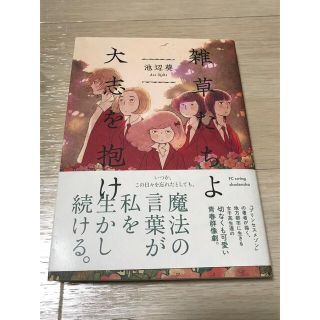 池辺の通販 0点以上 フリマアプリ ラクマ