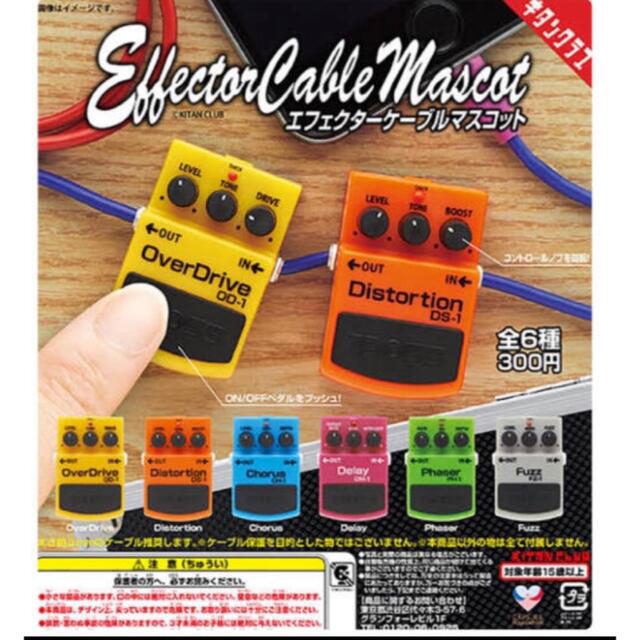 【専用】エフェクターケーブルマスコット【Fuzz&Chorus】 楽器のギター(シールド/ケーブル)の商品写真