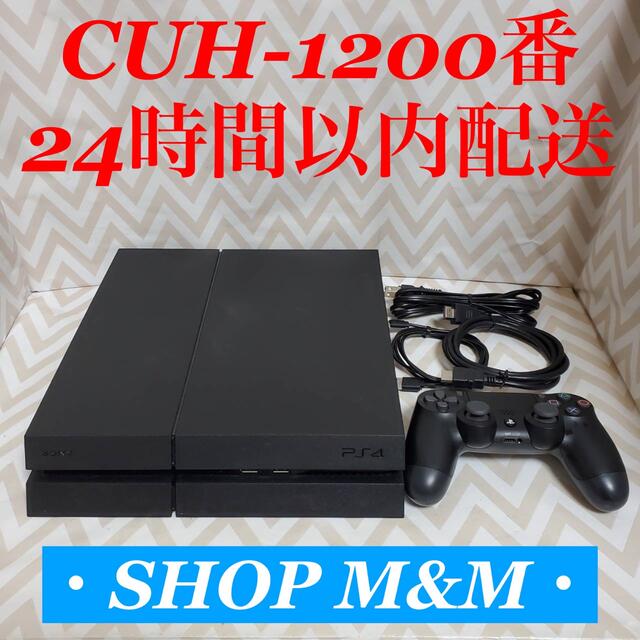 【24時間以内配送】ps4 本体  1200 PlayStation®4