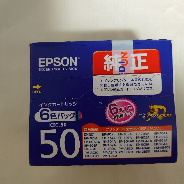 EPSON　純正インクカートリッジ　50 インテリア/住まい/日用品のオフィス用品(オフィス用品一般)の商品写真