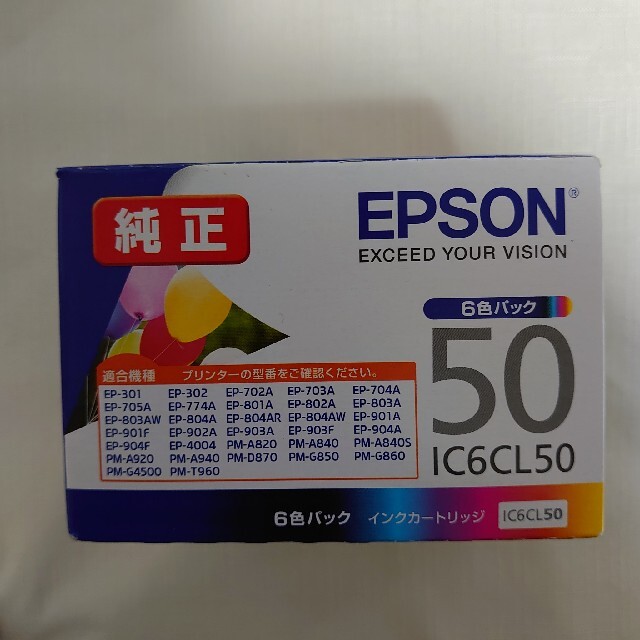 EPSON　純正インクカートリッジ　50 インテリア/住まい/日用品のオフィス用品(オフィス用品一般)の商品写真