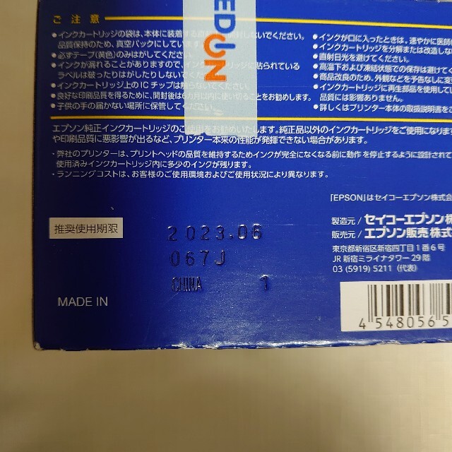 EPSON　純正インクカートリッジ　50 インテリア/住まい/日用品のオフィス用品(オフィス用品一般)の商品写真