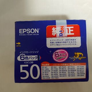 EPSON　純正インクカートリッジ　50(オフィス用品一般)