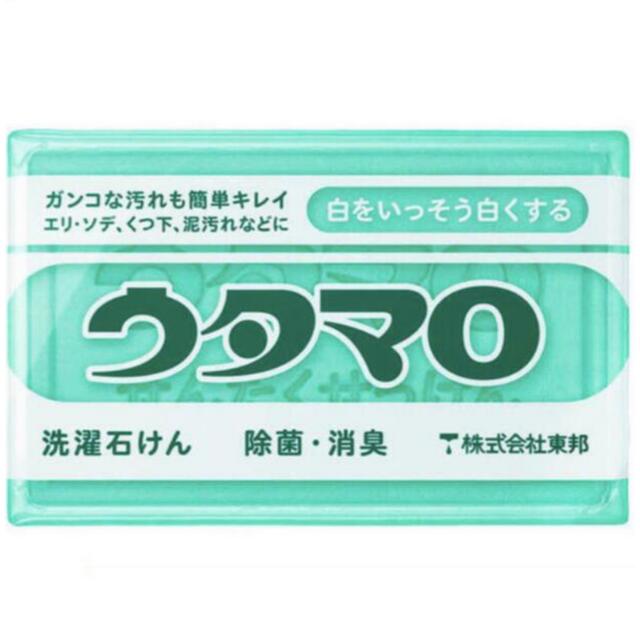 東邦(トウホウ)のウタマロ石鹸 新品 送料込み 即購入可 インテリア/住まい/日用品の日用品/生活雑貨/旅行(洗剤/柔軟剤)の商品写真